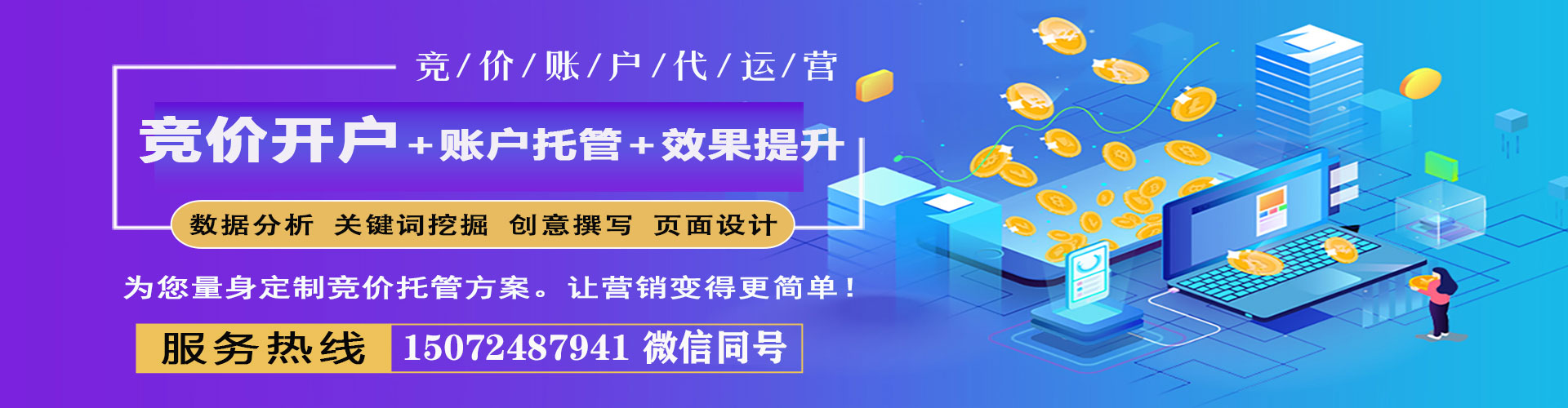 耒阳百度搜索推广